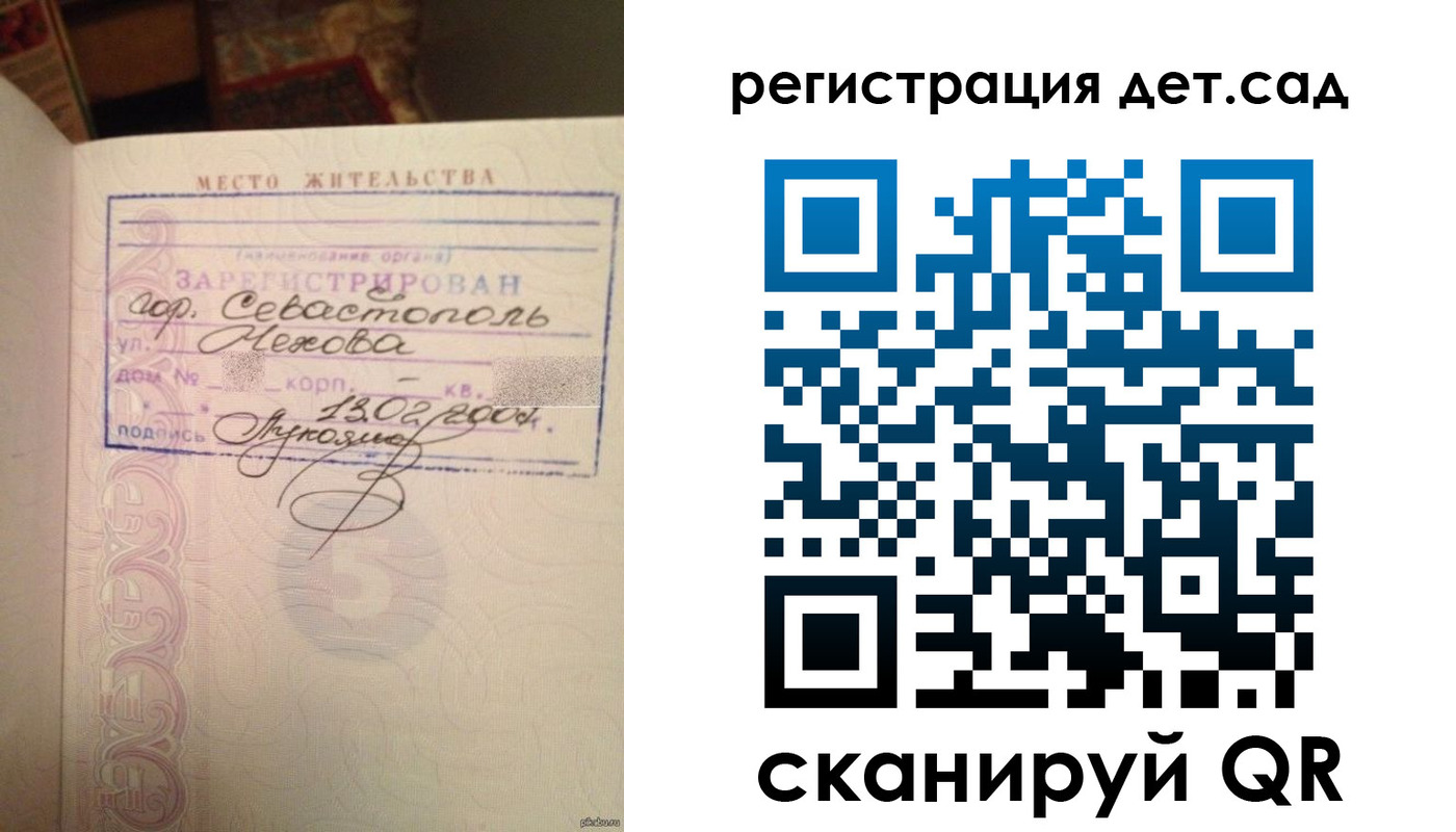 прописка для работы в Гвардейске
