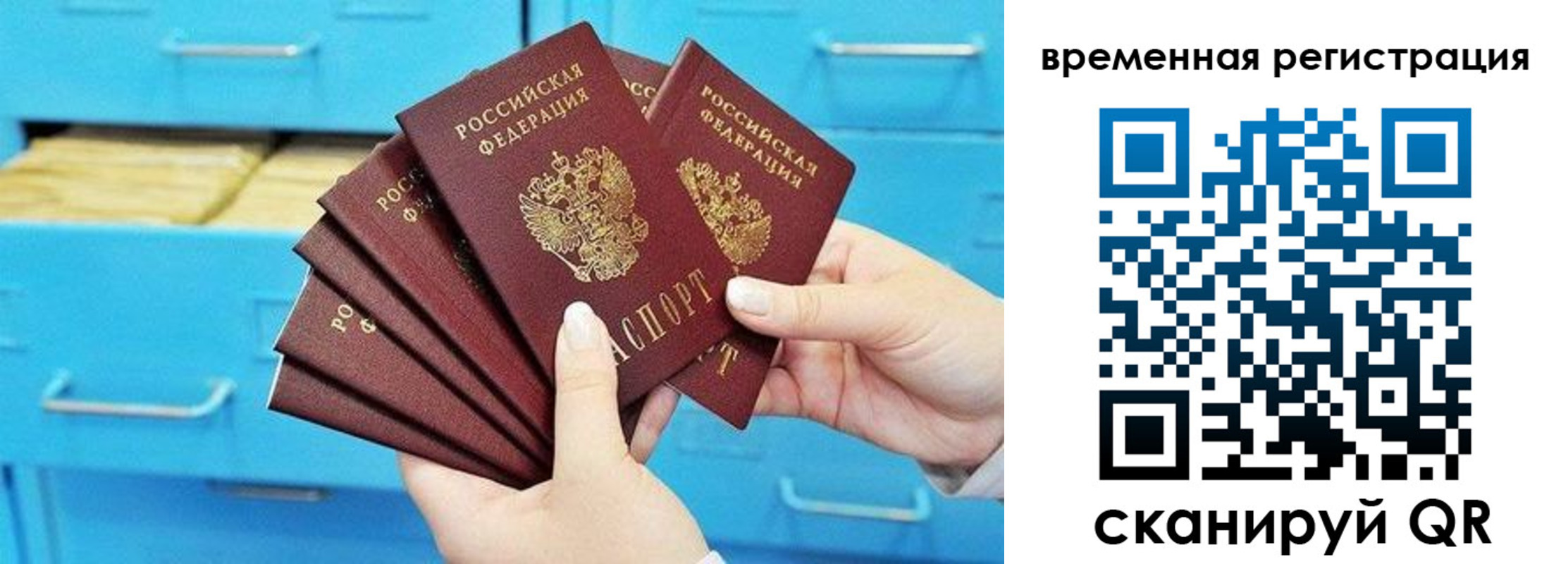 временная регистрация адрес в Гвардейске